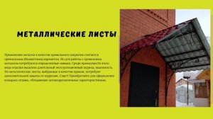 НАВЕС НАД КРЫЛЬЦОМ ЧАСТНОГО ДОМА. КОЗЫРЕК НАД ДВЕРЬЮ. козырек над входом, кованый козырек, ковка