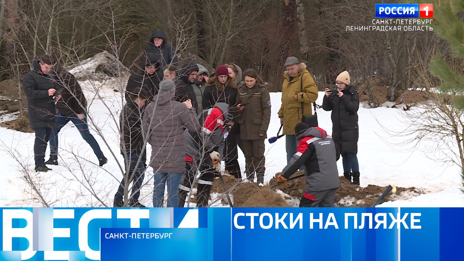 00. 00. 00. Студия вести санкт-петербург. Вести санкт-петербург сегодня.