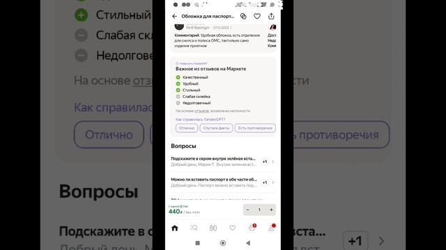 Как заказать товар на Яндекс маркете смотреть онлайн