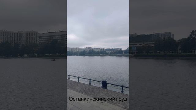 Москва