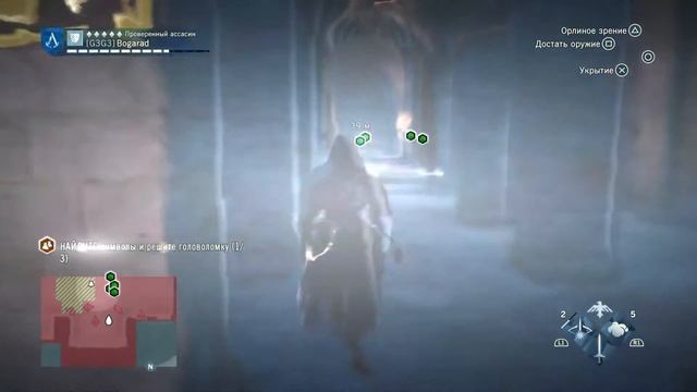 Прохождение Assassin’s Creed Unity (Единство) - Транспортировка Мирабо