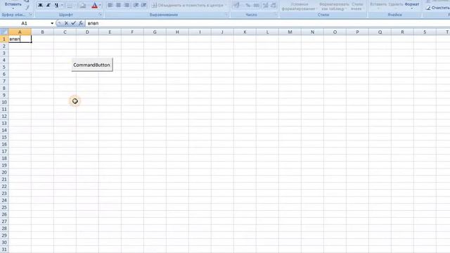 Перенос текста на форму смотреть онлайн
