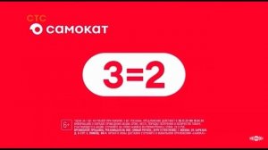 Реклама Самокат — Январь 2024, 15с