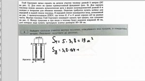 Решение задания №4 варианта 2 из ОГЭ по математике Ященко 36 вариантов ФИПИ 2023 Ответы ГДЗ