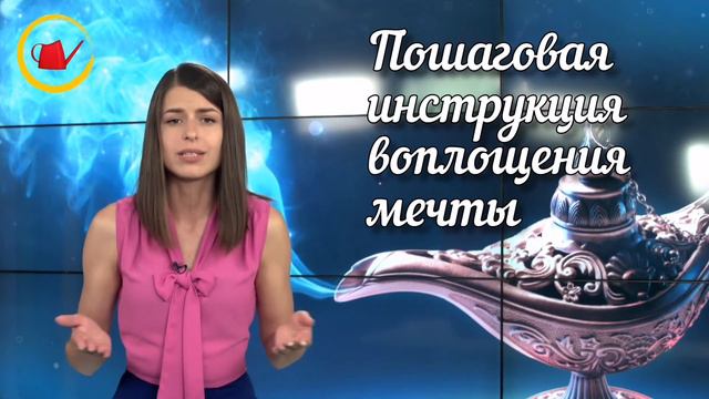 Как воплотить мечты в жизнь: проверила способ на себе и делюсь с вами