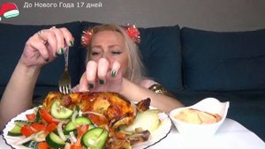МУКБАНГ КУРИЦА ЗАПЕЧЕННАЯ В ДУХОВКЕ В СЛИВОЧНОМ МАСЛЕ, САЛАТ ОВОЩНОЙ/Mukbang еда на камеру/не АСМР/