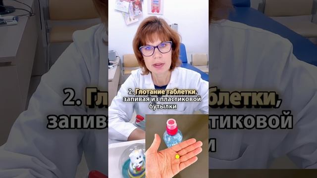 Как глотать таблетки?