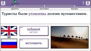 Полиглот Английский за 16 часов. Урок 21