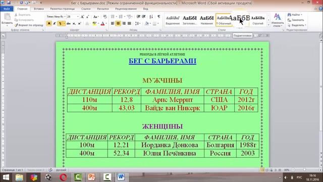 Разновидности бега ⚠️ Данное видео морально устарело. Ссылка на новое лучшее видео в описании? смотреть онлайн