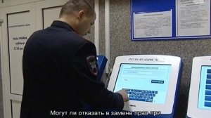 Проверяют ли штрафы при замене прав