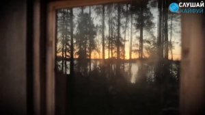 Игорь Кибирев и Гриша Петров. Моя Русь.