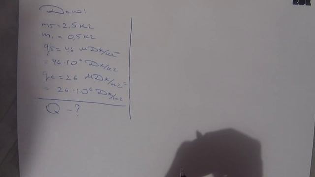 Видео урок Физика: Какое количество теплоты выделится при полном сгорании смеси 2,5 кг