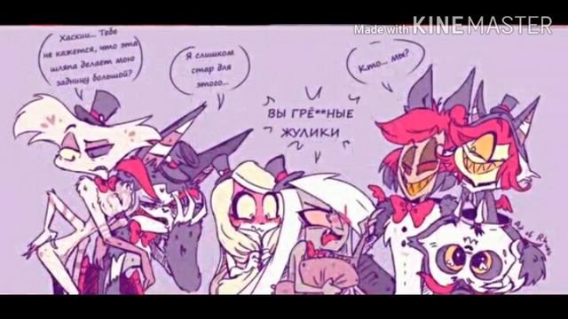 ОЗВУЧКА КОМИКС Hotel Hazbin #1 (SuPeR_PeLmEn & М.Плов) смотреть онлайн