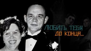 Куда пропали Самнеры? История Реджи и Кэрол.