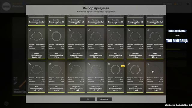 В поисках трофея - Русская рыбалка 4/Russian Fishing 4 смотреть онлайн