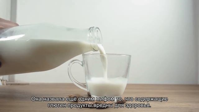 Диетолог развеяла мифы о молоке, глютене и мёде смотреть онлайн