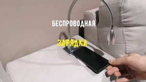 Умные опции мягкой мебели Balito? | Зарядка, бар, освещение, акустика