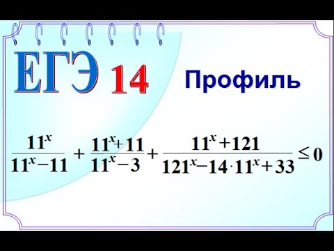 ЕГЭ Задание 14. Показательное неравенство. Замена