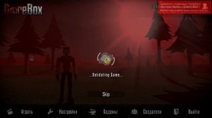 первое видео о Gorebox