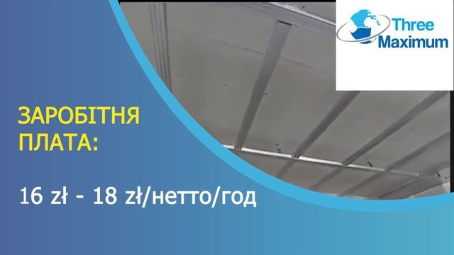 Монтажник гіпсокартону - робота у Польщі для чоловіків 2021 смотреть онлайн