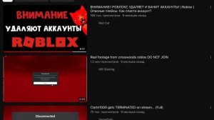 Как Убрать бан в роблокс ? Через Службу поддержки