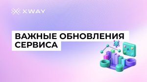 Важные обновления ADV: как управлять рекламой на Wildberries автоматически