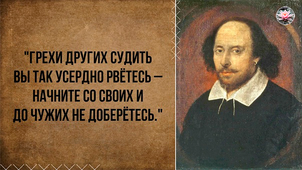 Лучшие Цитаты Шекспира | Пронзающие Время и Пространство смотреть онлайн