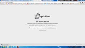 временно не доступен