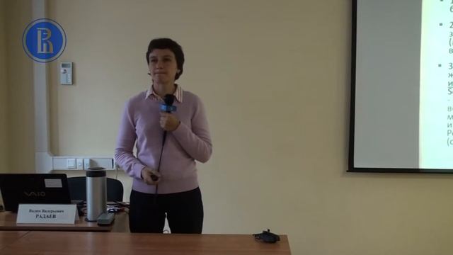 Академическая карьера и инструменты академического развития НИУ ВШЭ. Научный фонд.