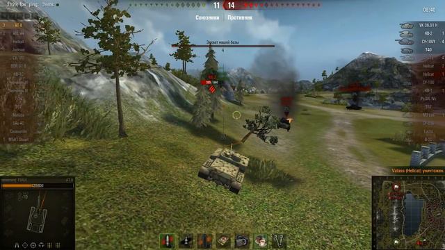 АТ 8 тащит на Лассвиле! смотреть онлайн