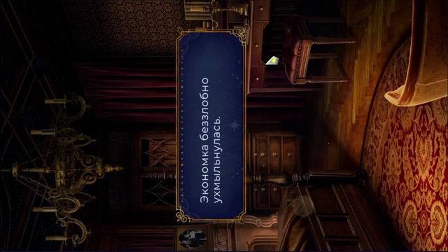 Колыбельная ведьм. 2 книга. 1 глава. Адриан. Лига Мечтателей смотреть онлайн