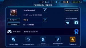 SC Heroes: Звания. Для чего нужны, и где их взять.