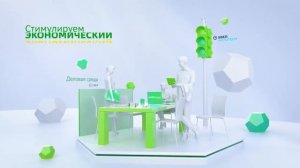Сбер Имиджевый ролик