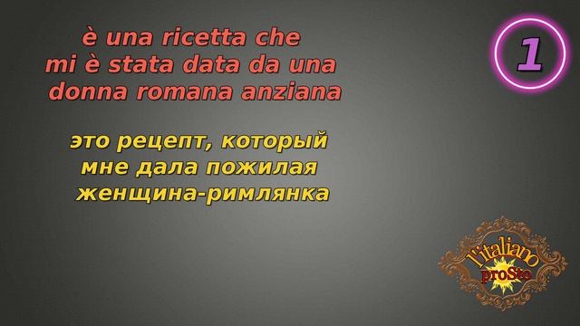 Тренажер к Уроку 10 ( Дмитрий Петров Итальянский за 16 часов) смотреть онлайн