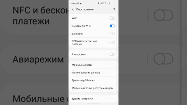 КАК НА Samsung С Android 11 ВКЛЮЧИТЬ ПЕРЕДАЧУ ДАННЫХ ВО ВРЕМЯ ВЫЗОВА???