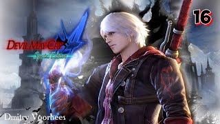 Project _Ностальгия_ Прохождение Devil May Cry 4_ Special Edition # 16 {2015}