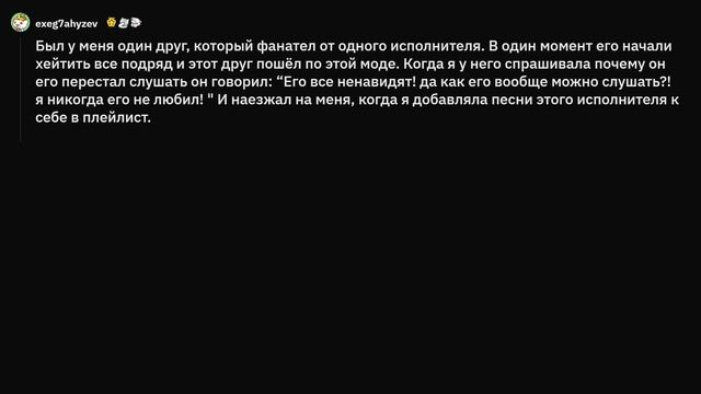 Что все хейтят незаслуженно? смотреть онлайн