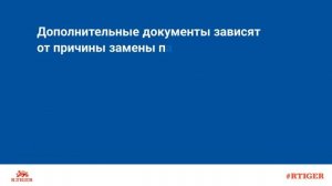 Какие документы нужны для замены паспорта?