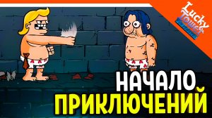 🩸 ПРИКЛЮЧЕНИЯ НАЧИНАЮТСЯ! МНЕ ПОВЕЗЕТ! ЛАКИ ТАВЕР! 🩸 Lucky Tower Ultimate Прохождение