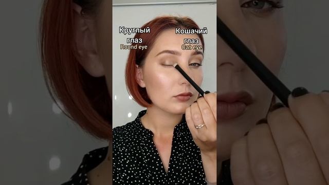 Какой макияж выберешь ты/What makeup will you choose