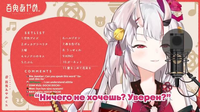 [RU SUB] Аяме хочет замуж? | hololive ru