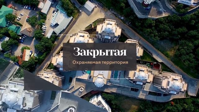 Резиденция ДИПЛОМАТ - официальный ролик. Апартаменты в Ялте в элитном комплексе. Собственность