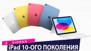 Новые планшеты от Apple. Планы Илона Маска на Twitter. Проблемы Samsung.