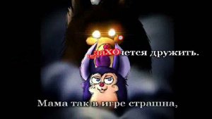 Tattletail Radiant Records Come to Mama караОКе на русском под плюс