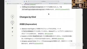 Kubernetes 変更内容共有会（v1.22）