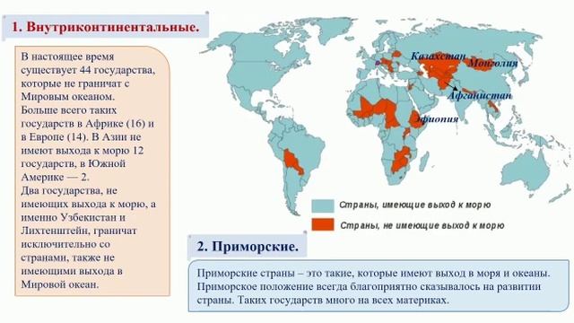 Монголия внутриконтинентальная страна