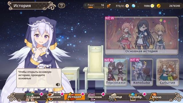 Обзор на Konosuba: Fantastic days| Лучшая мобильная аниме RPG?! смотреть онлайн