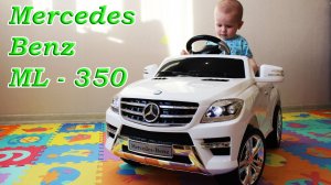 Детский Электромобиль Mercedes Benz ML 350 Обзор _ Мерседес Бенц МЛ 350 для детей