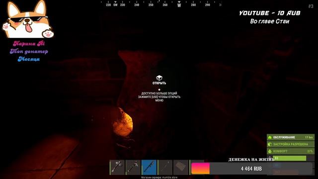 ВЫЖИВАЕМ В RUST смотреть онлайн