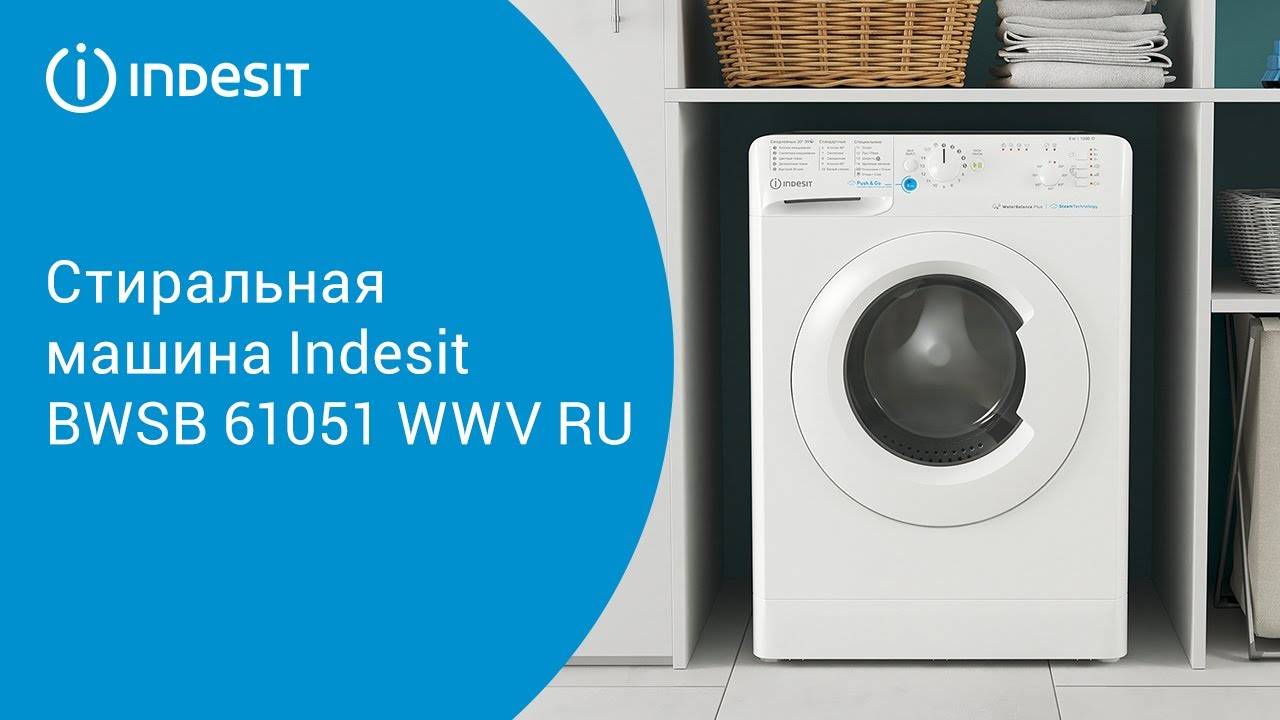 Cтиральная машина Indesit BWSB 61051 WWV RU - обзор модели